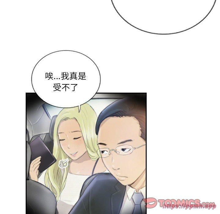 《超能刑警》漫画 第16話