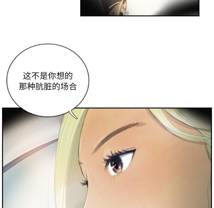 《超能刑警》漫画 第16話