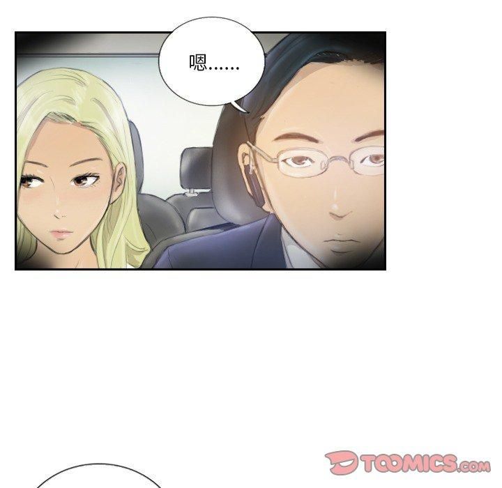 《超能刑警》漫画 第16話