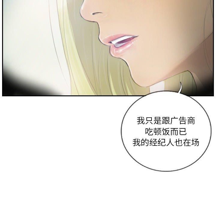 《超能刑警》漫画 第16話