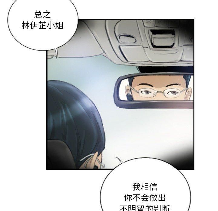 《超能刑警》漫画 第16話