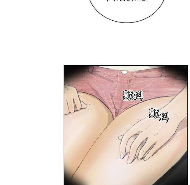 《超能刑警》漫画 第16話