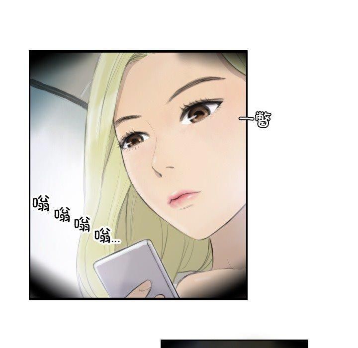 《超能刑警》漫画 第17話