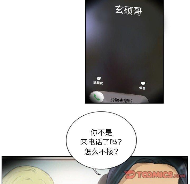 《超能刑警》漫画 第17話