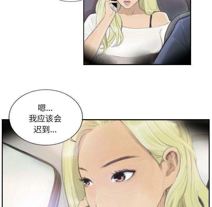 《超能刑警》漫画 第17話