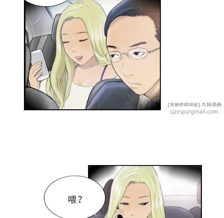 《超能刑警》漫画 第17話