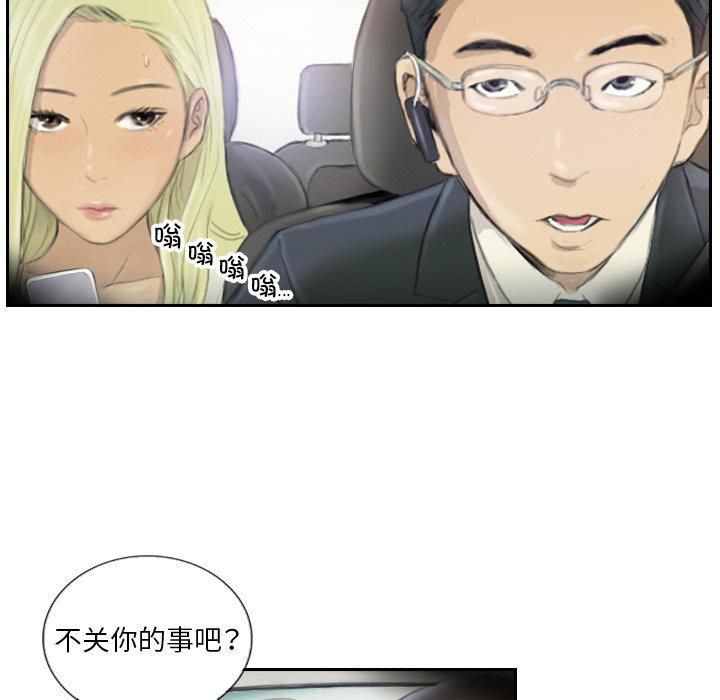 《超能刑警》漫画 第17話