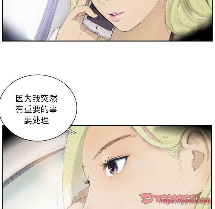 《超能刑警》漫画 第17話