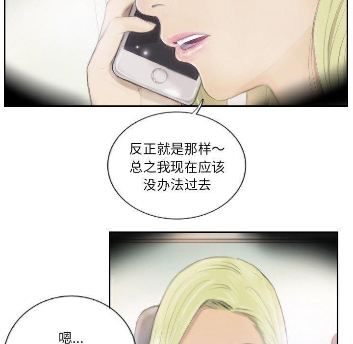 《超能刑警》漫画 第17話