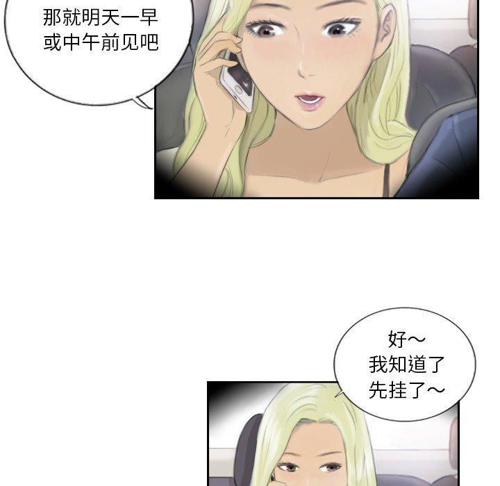 《超能刑警》漫画 第17話
