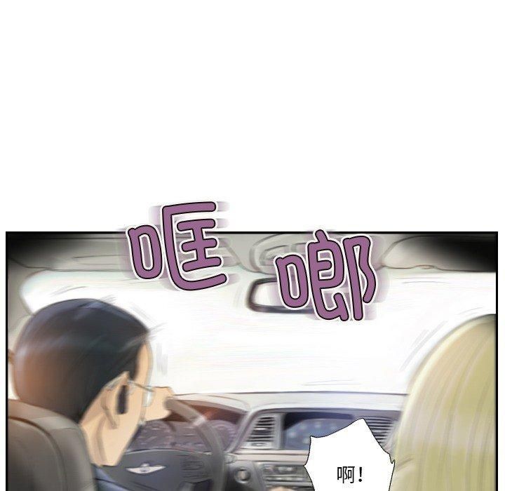 《超能刑警》漫画 第17話
