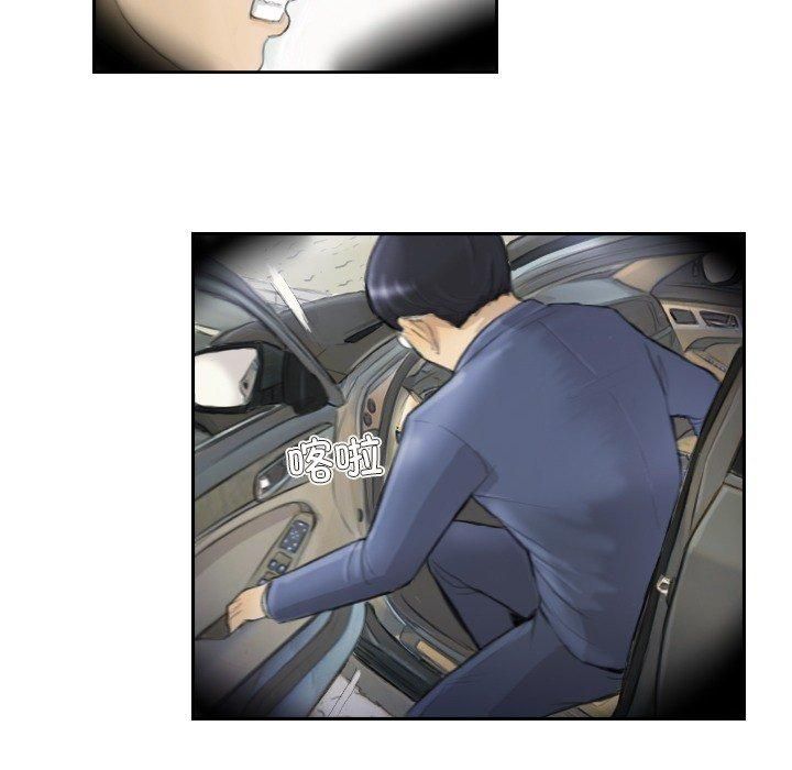 《超能刑警》漫画 第17話