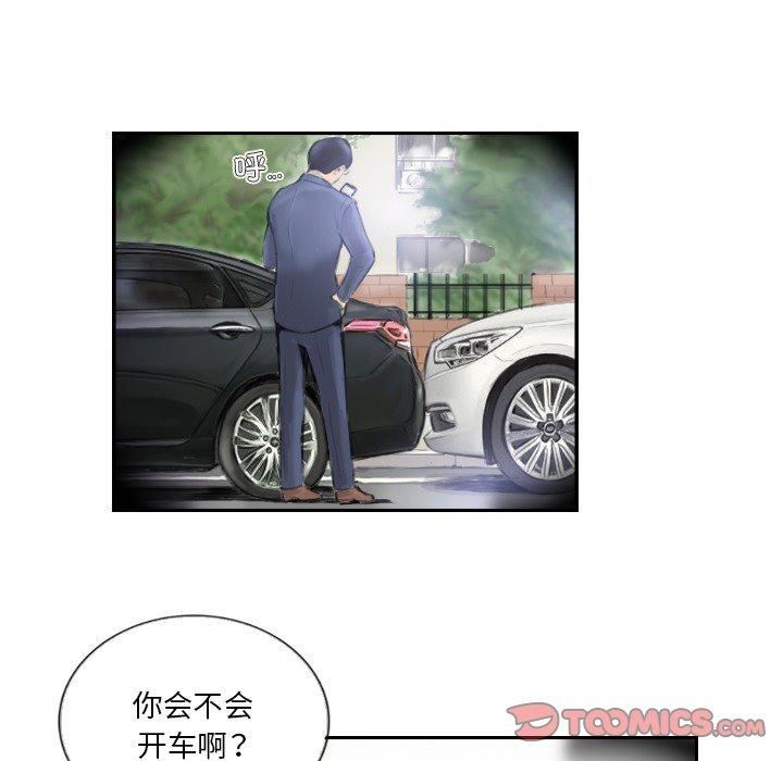 《超能刑警》漫画 第17話