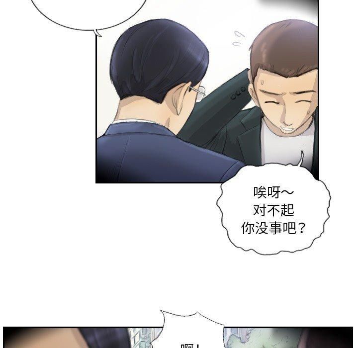 《超能刑警》漫画 第17話