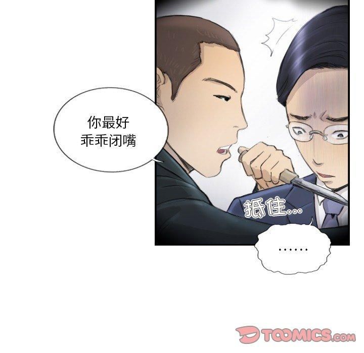 《超能刑警》漫画 第17話