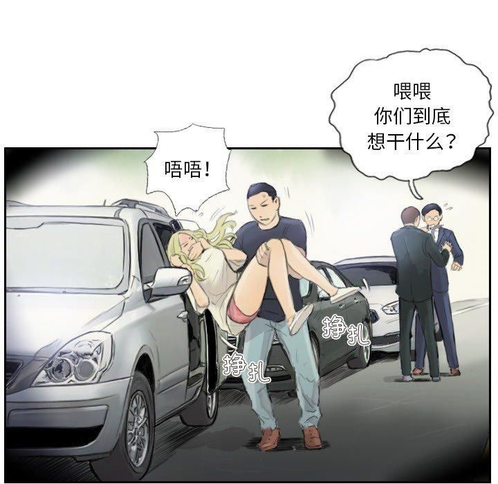 《超能刑警》漫画 第17話