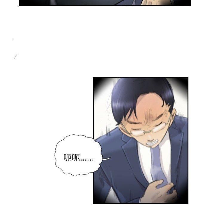 《超能刑警》漫画 第17話