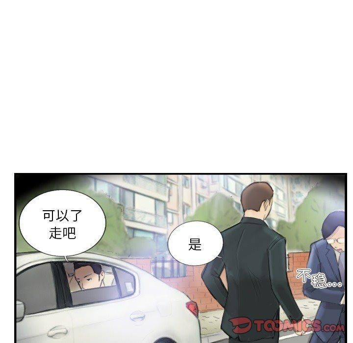 《超能刑警》漫画 第17話