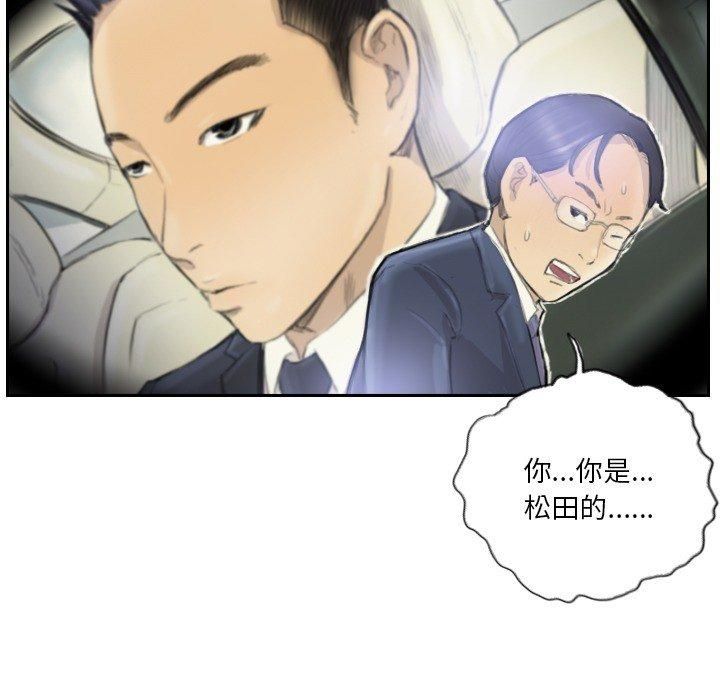 《超能刑警》漫画 第17話