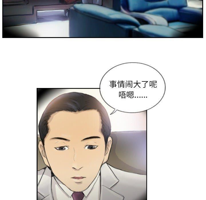 《超能刑警》漫画 第17話