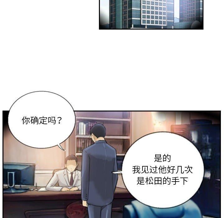 《超能刑警》漫画 第17話