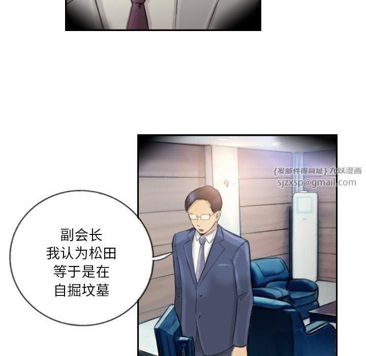 《超能刑警》漫画 第17話