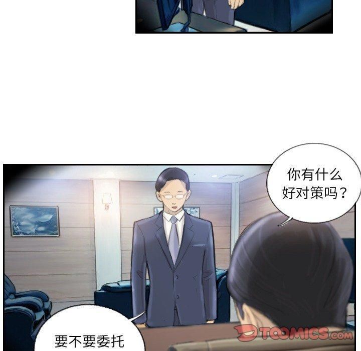 《超能刑警》漫画 第17話