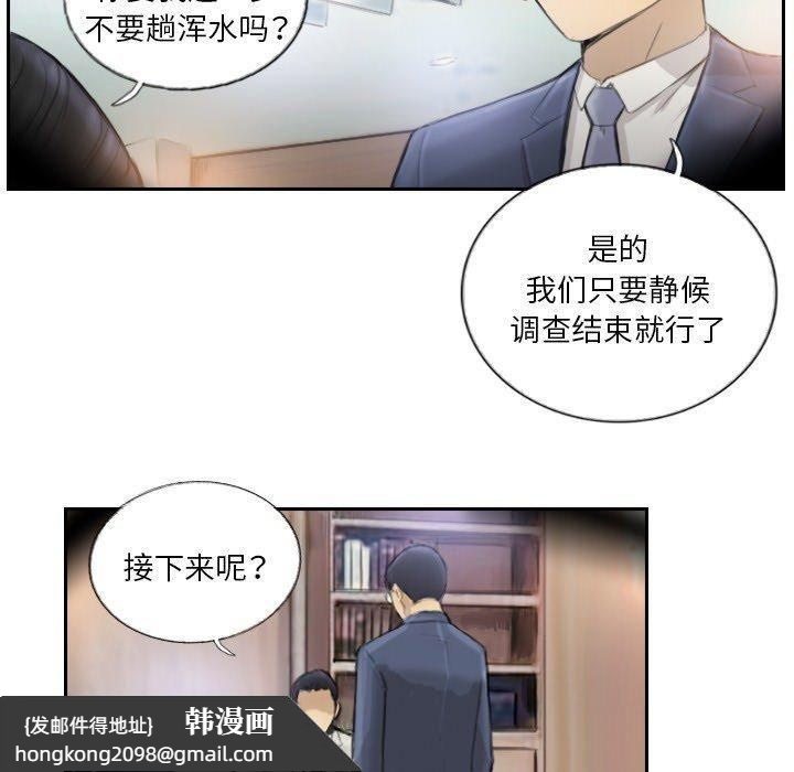 《超能刑警》漫画 第17話