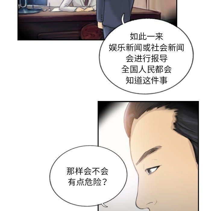 《超能刑警》漫画 第17話