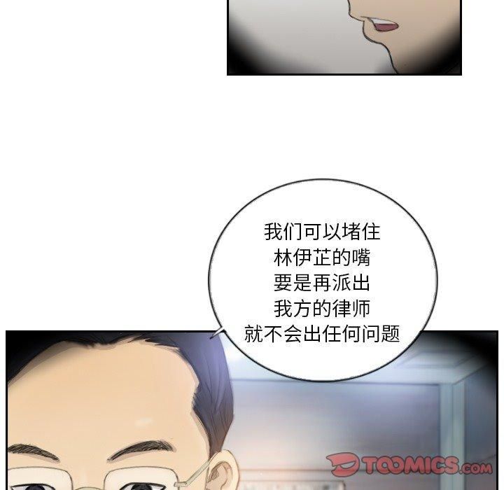 《超能刑警》漫画 第17話