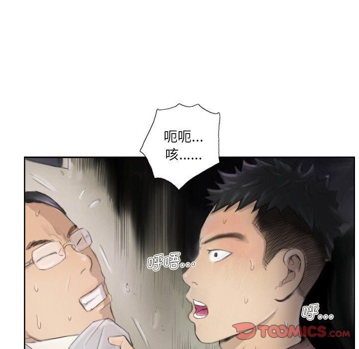 《超能刑警》漫画 第17話