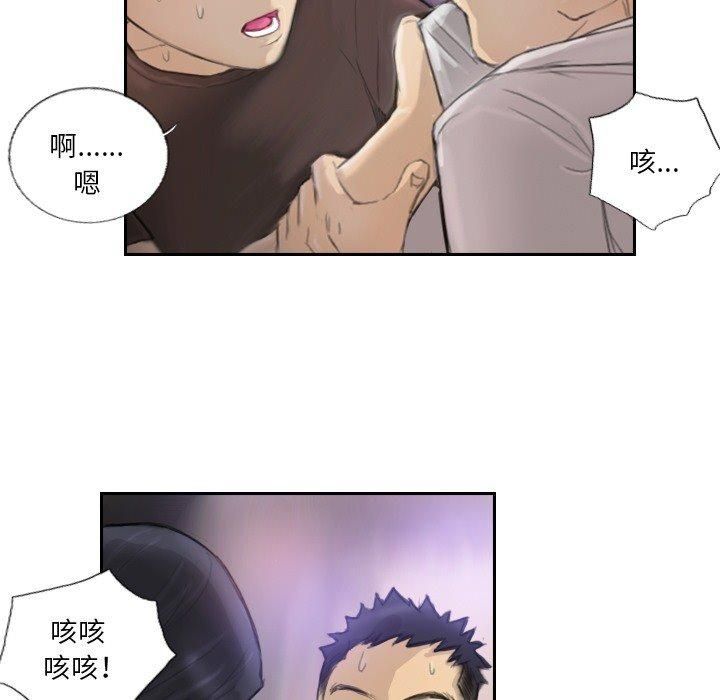 《超能刑警》漫画 第17話