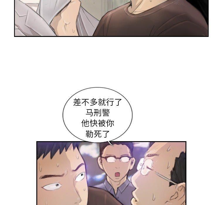 《超能刑警》漫画 第17話