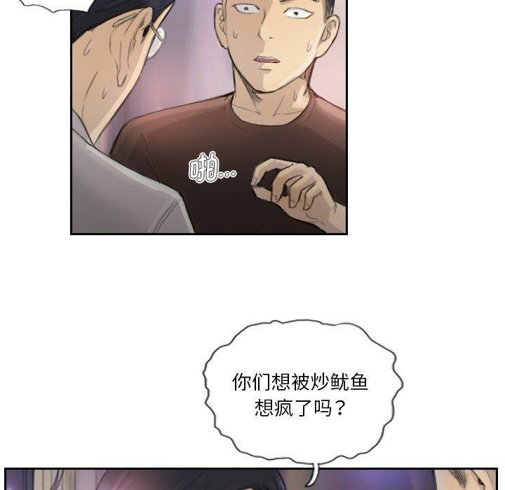 《超能刑警》漫画 第17話