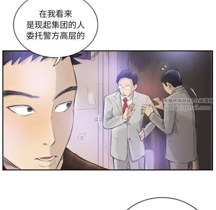 《超能刑警》漫画 第17話