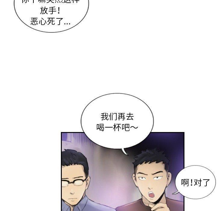 《超能刑警》漫画 第17話