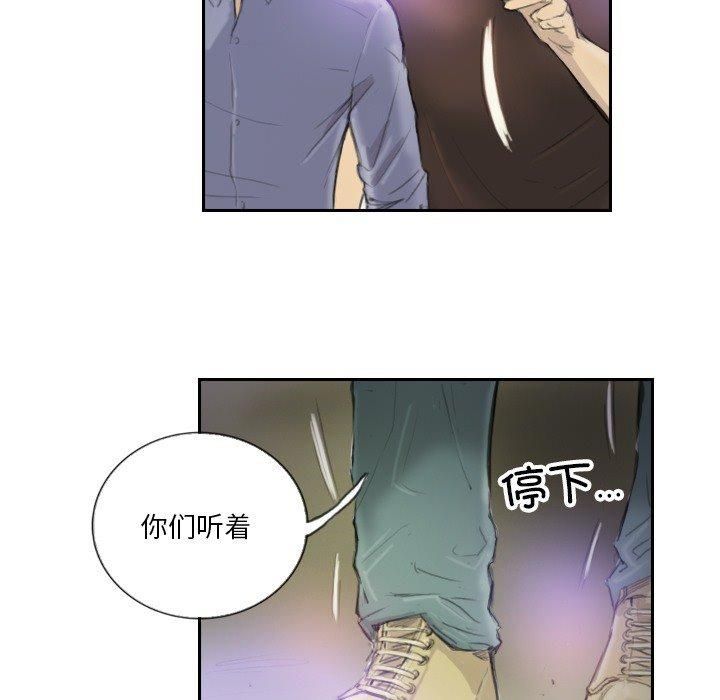 《超能刑警》漫画 第17話