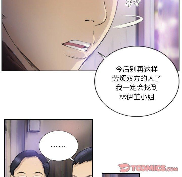 《超能刑警》漫画 第17話