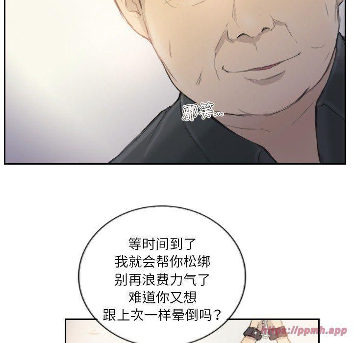 《超能刑警》漫画 第17話