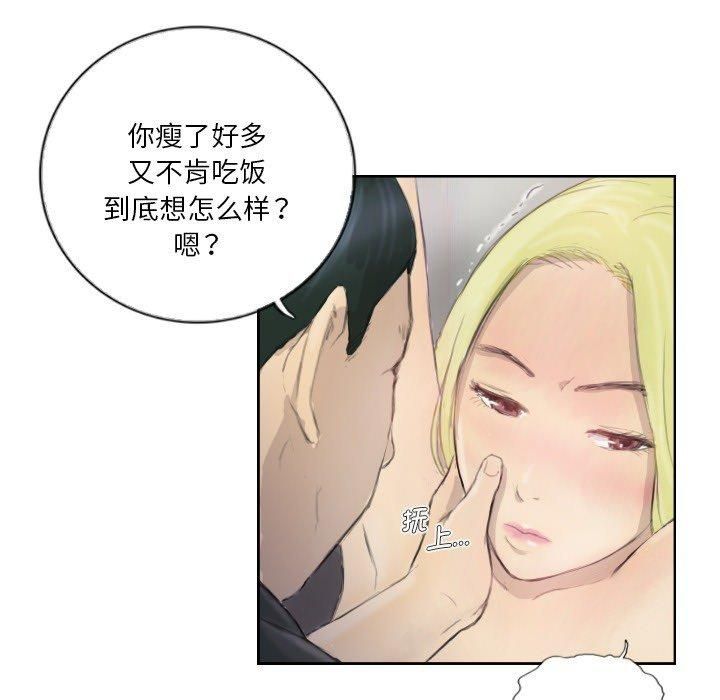 《超能刑警》漫画 第17話