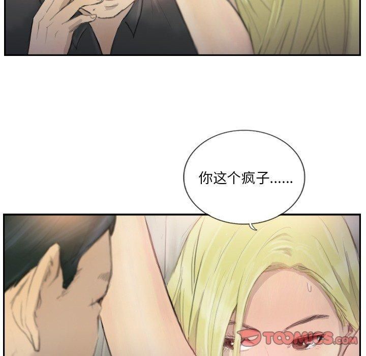 《超能刑警》漫画 第17話
