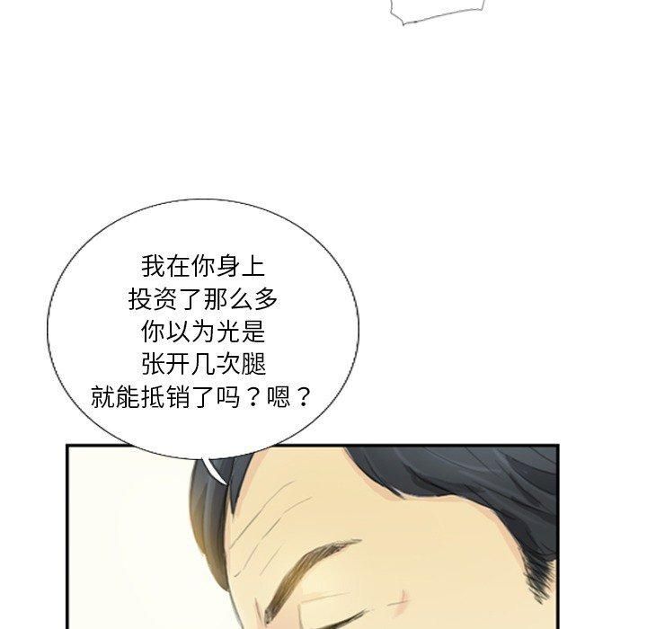 《超能刑警》漫画 第18話
