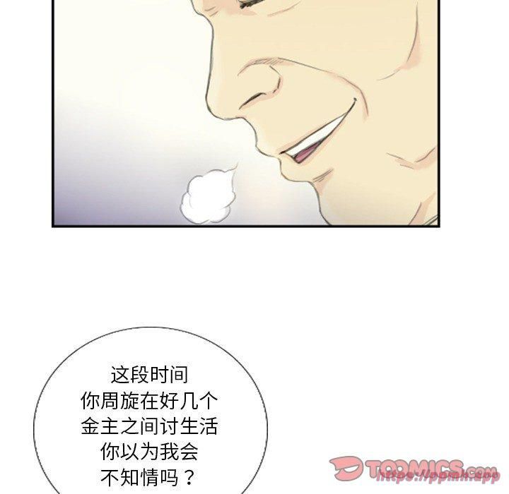 《超能刑警》漫画 第18話