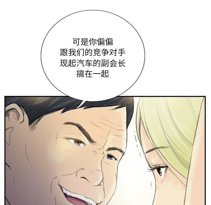 《超能刑警》漫画 第18話