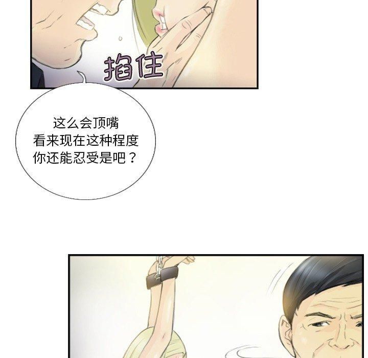 《超能刑警》漫画 第18話