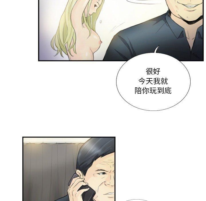 《超能刑警》漫画 第18話