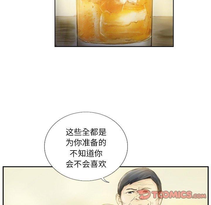 《超能刑警》漫画 第18話