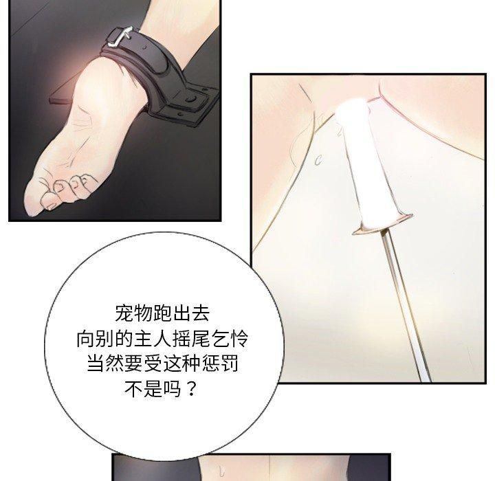 《超能刑警》漫画 第18話