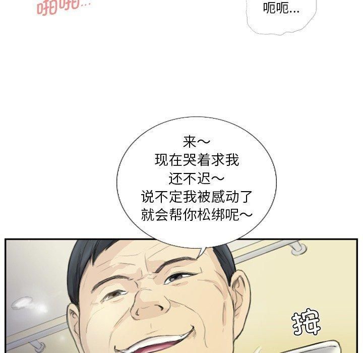 《超能刑警》漫画 第18話