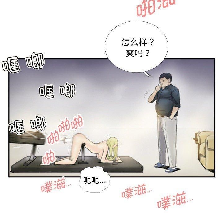 《超能刑警》漫画 第18話